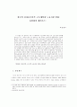 한국의 신자유주의적 구조개혁과 노동시장 변화 (IMF 1페이지