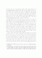 한국의 신자유주의적 구조개혁과 노동시장 변화 (IMF 2페이지
