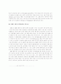 한국의 신자유주의적 구조개혁과 노동시장 변화 (IMF 3페이지