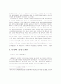 한국의 신자유주의적 구조개혁과 노동시장 변화 (IMF 8페이지