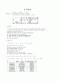 독일어동사의정리 11페이지