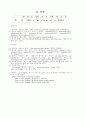 독일어동사의정리 21페이지