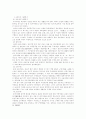 한국의 사회복지 역사와 발전방향 (사회복지발달사  사회복지 발달사 4페이지