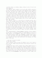 한국의 사회복지 역사와 발전방향 (사회복지발달사  사회복지 발달사 5페이지