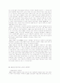 한국의 사회복지 역사와 발전방향 (사회복지발달사  사회복지 발달사 6페이지
