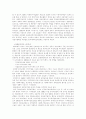 한국의 사회복지 역사와 발전방향 (사회복지발달사  사회복지 발달사 9페이지