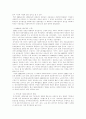 한국의 사회복지 역사와 발전방향 (사회복지발달사  사회복지 발달사 10페이지
