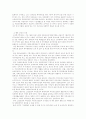 한국의 사회복지 역사와 발전방향 (사회복지발달사  사회복지 발달사 12페이지