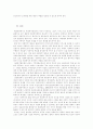 한국의 사회복지 역사와 발전방향 (사회복지발달사  사회복지 발달사 15페이지