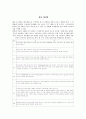 볼링에관하여 19페이지