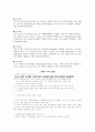 볼링에관하여 21페이지
