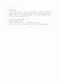 선교 사명과 교회 공동체 2페이지