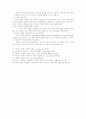 바울의 생애와 선교적 사명 2페이지