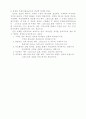 선교의 성경적 기초 4페이지