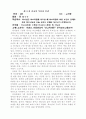 선교의 성경적 기초 6페이지