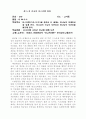 선교의 성경적 기초 8페이지