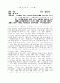 선교의 성경적 기초 12페이지