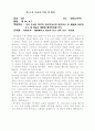 선교의 성경적 기초 14페이지