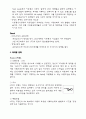 마케팅 촉진사례 4페이지