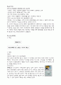 마케팅 촉진사례 5페이지