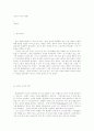 노동과 여가의 방향 1페이지