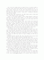 노동과 여가의 방향 2페이지
