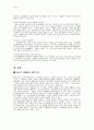 [경영학]품질경영에서의 제안제도 6페이지