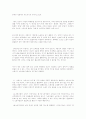 소외된 노동에 관한 연구 4페이지