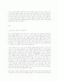 소외된 노동에 관한 연구 9페이지