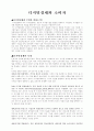 디지털경재의 특징 1페이지