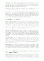 디지털경재의 특징 2페이지