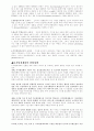 디지털경재의 특징 3페이지