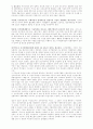 디지털경재의 특징 4페이지