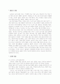 체조의 기원 1페이지