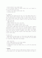 체조의 기원 3페이지
