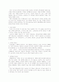 체조의 기원 5페이지