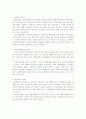 체조의 기원 6페이지