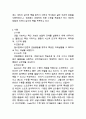 스포츠 심리학 2페이지
