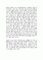 스포츠 심리학 3페이지