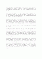 현대사회와 장애인 1페이지