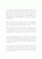 마르크스의 소외된 노동과 사회주의의 논리 5페이지