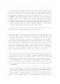 마르크스의 소외된 노동과 사회주의의 논리 7페이지
