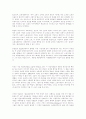 마르크스의 소외된 노동과 사회주의의 논리 9페이지