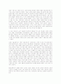마르크스의 소외된 노동과 사회주의의 논리 10페이지