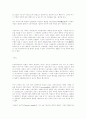 마르크스의 소외된 노동과 사회주의의 논리 12페이지