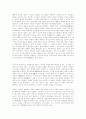 마르크스의 소외된 노동과 사회주의의 논리 14페이지