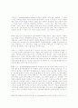 마르크스의 소외된 노동과 사회주의의 논리 15페이지