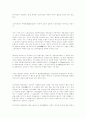 마르크스의 소외된 노동과 사회주의의 논리 16페이지