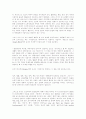 마르크스의 소외된 노동과 사회주의의 논리 17페이지