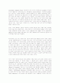 마르크스의 소외된 노동과 사회주의의 논리 18페이지